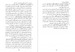 دانلود کتاب 500 نکته درباره مطالعه بیتا عسگری 153 صفحه PDF 📘-1