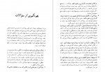 دانلود کتاب 500 نکته درباره مطالعه بیتا عسگری 153 صفحه PDF 📘-1