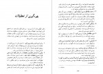 دانلود کتاب 500 نکته درباره مطالعه بیتا عسگری 153 صفحه PDF 📘-1