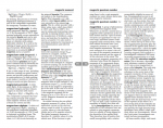 دانلود کتاب Dictionary of Chemistry آکسفورد 576 صفحه PDF 📘-1