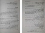 دانلود کتاب کلیات علم اقتصاد دکتر حمیدرضا ارباب 281 صفحه PDF 📘-1