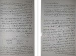 دانلود کتاب کلیات علم اقتصاد دکتر حمیدرضا ارباب 281 صفحه PDF 📘-1