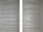 دانلود کتاب کلیات علم اقتصاد دکتر حمیدرضا ارباب 281 صفحه PDF 📘-1