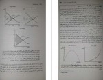 دانلود کتاب کلیات علم اقتصاد دکتر حمیدرضا ارباب 281 صفحه PDF 📘-1