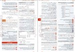 دانلود کتاب کنکوریوم تجربی پاسخنامه تشریحی کنکورهای 1396 تا 1401 مهروماه 401 صفحه PDF 📘-1