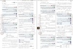 دانلود کتاب کنکوریوم تجربی پاسخنامه تشریحی کنکورهای 1396 تا 1401 مهروماه 401 صفحه PDF 📘-1