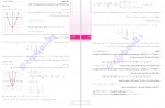 دانلود کتاب گام به گام دروس دهم ریاضی و تجربی کلاغ سپید 920 صفحه PDF 📘-1