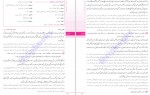 دانلود کتاب گام به گام دروس دهم ریاضی و تجربی کلاغ سپید 920 صفحه PDF 📘-1