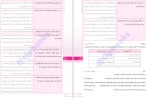 دانلود کتاب گام به گام دروس دهم ریاضی و تجربی کلاغ سپید 920 صفحه PDF 📘-1