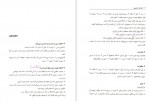 دانلود کتاب گزینش مصاحبه حضوری محمد کریمی 155 صفحه PDF 📘-1