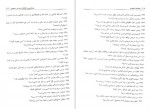 دانلود کتاب گزینش مصاحبه حضوری محمد کریمی 155 صفحه PDF 📘-1