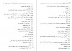 دانلود کتاب گزینش مصاحبه حضوری محمد کریمی 155 صفحه PDF 📘-1