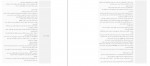 دانلود کتاب ‌داروشناسی کامل جواد کرمعلی 1528 صفحه PDF 📘-1