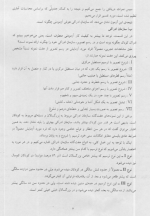 دانلود آزمون هوش آندره-ری دکتر ابوالفضل کرمی 24 صفحه PDF 📘-1