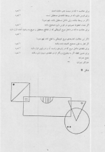 دانلود آزمون هوش آندره-ری دکتر ابوالفضل کرمی 24 صفحه PDF 📘-1