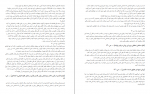 دانلود کتاب ترجمه تفسير الميزان جلد اول محمد حسین طباطبائی 562 صفحه PDF 📘-1