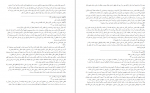 دانلود کتاب ترجمه تفسير الميزان جلد اول محمد حسین طباطبائی 562 صفحه PDF 📘-1