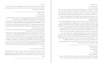 دانلود کتاب ترجمه تفسير الميزان جلد اول محمد حسین طباطبائی 562 صفحه PDF 📘-1