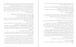 دانلود کتاب ترجمه تفسير الميزان جلد دهم محمد حسین طباطبائی 454 صفحه PDF 📘-1