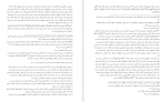 دانلود کتاب ترجمه تفسير الميزان جلد یازدهم محمد حسین طباطبائی 420 صفحه PDF 📘-1