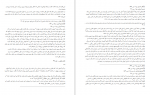 دانلود کتاب ترجمه تفسير الميزان جلد یازدهم محمد حسین طباطبائی 420 صفحه PDF 📘-1