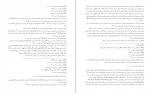 دانلود کتاب ترجمه تفسير الميزان جلد یازدهم محمد حسین طباطبائی 420 صفحه PDF 📘-1