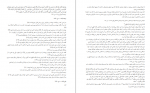 دانلود کتاب ترجمه تفسير الميزان جلد یازدهم محمد حسین طباطبائی 420 صفحه PDF 📘-1