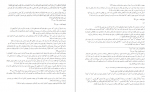 دانلود کتاب ترجمه تفسير الميزان جلد دوازدهم محمد حسین طباطبائی 418 صفحه PDF 📘-1