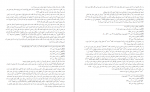 دانلود کتاب ترجمه تفسير الميزان جلد دوازدهم محمد حسین طباطبائی 418 صفحه PDF 📘-1