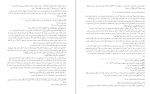 دانلود کتاب ترجمه تفسير الميزان جلد دوازدهم محمد حسین طباطبائی 418 صفحه PDF 📘-1