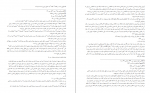 دانلود کتاب ترجمه تفسير الميزان جلد سیزدهم محمد حسین طباطبائی 431 صفحه PDF 📘-1