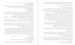 دانلود کتاب ترجمه تفسير الميزان جلد چهاردهم محمد حسین طباطبائی 454 صفحه PDF 📘-1