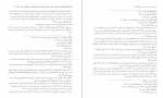دانلود کتاب ترجمه تفسير الميزان جلد چهاردهم محمد حسین طباطبائی 454 صفحه PDF 📘-1