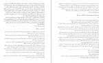 دانلود کتاب ترجمه تفسير الميزان جلد پانزدهم محمد حسین طباطبائی 453 صفحه PDF 📘-1