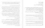 دانلود کتاب ترجمه تفسير الميزان جلد شانزدهم محمد حسین طباطبائی 447 صفحه PDF 📘-1