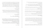 دانلود کتاب ترجمه تفسير الميزان جلد شانزدهم محمد حسین طباطبائی 447 صفحه PDF 📘-1
