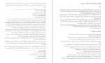 دانلود کتاب ترجمه تفسير الميزان جلد هفدهم محمد حسین طباطبائی 475 صفحه PDF 📘-1