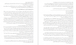 دانلود کتاب ترجمه تفسير الميزان جلد هجدهم محمد حسین طباطبائی 451 صفحه PDF 📘-1