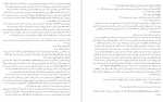 دانلود کتاب ترجمه تفسير الميزان جلد هجدهم محمد حسین طباطبائی 451 صفحه PDF 📘-1