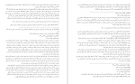 دانلود کتاب ترجمه تفسير الميزان جلد نوزدهم محمد حسین طباطبائی 526 صفحه PDF 📘-1