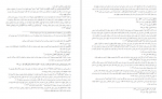 دانلود کتاب ترجمه تفسير الميزان جلد نوزدهم محمد حسین طباطبائی 526 صفحه PDF 📘-1