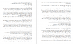 دانلود کتاب ترجمه تفسير الميزان جلد نوزدهم محمد حسین طباطبائی 526 صفحه PDF 📘-1