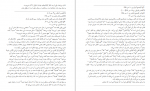 دانلود کتاب ترجمه تفسير الميزان جلد بیستم محمد حسین طباطبائی 663 صفحه PDF 📘-1