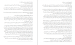 دانلود کتاب ترجمه تفسير الميزان جلد بیستم محمد حسین طباطبائی 663 صفحه PDF 📘-1