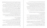 دانلود کتاب ترجمه تفسير الميزان جلد بیستم محمد حسین طباطبائی 663 صفحه PDF 📘-1