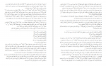 دانلود کتاب ترجمه تفسير الميزان جلد بیستم محمد حسین طباطبائی 663 صفحه PDF 📘-1