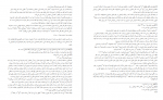 دانلود کتاب ترجمه تفسير الميزان جلد سوم محمد حسین طباطبائی 460 صفحه PDF 📘-1