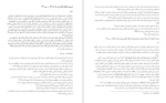 دانلود کتاب ترجمه تفسير الميزان جلد نهم محمد حسین طباطبائی 437 صفحه PDF 📘-1