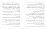 دانلود کتاب ترجمه تفسير الميزان جلد نهم محمد حسین طباطبائی 437 صفحه PDF 📘-1