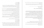 دانلود کتاب ترجمه تفسير الميزان جلد نهم محمد حسین طباطبائی 437 صفحه PDF 📘-1